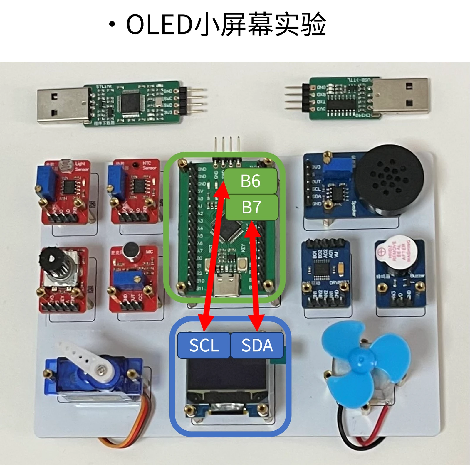 OLED 的 SCL 接 PB6,SDA 接 PB7,电源与地按图连接。